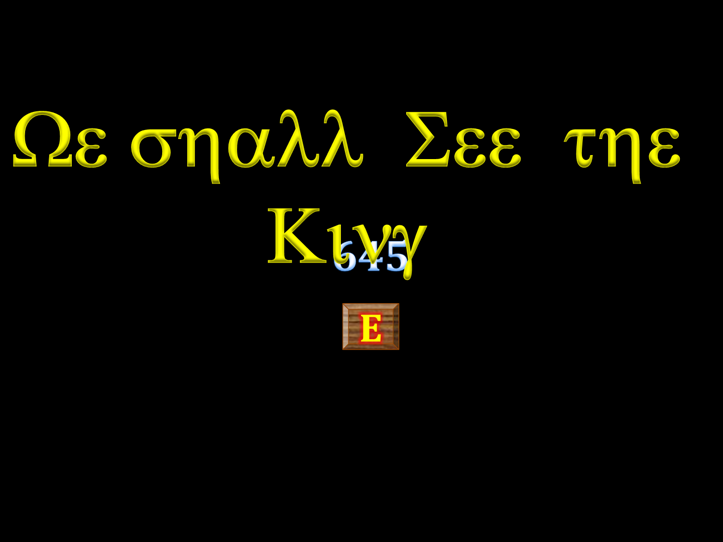 We shall see the King 645